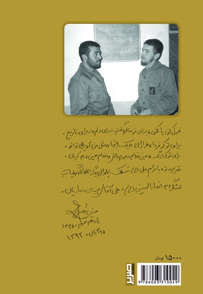 فقط غلام حسین باش